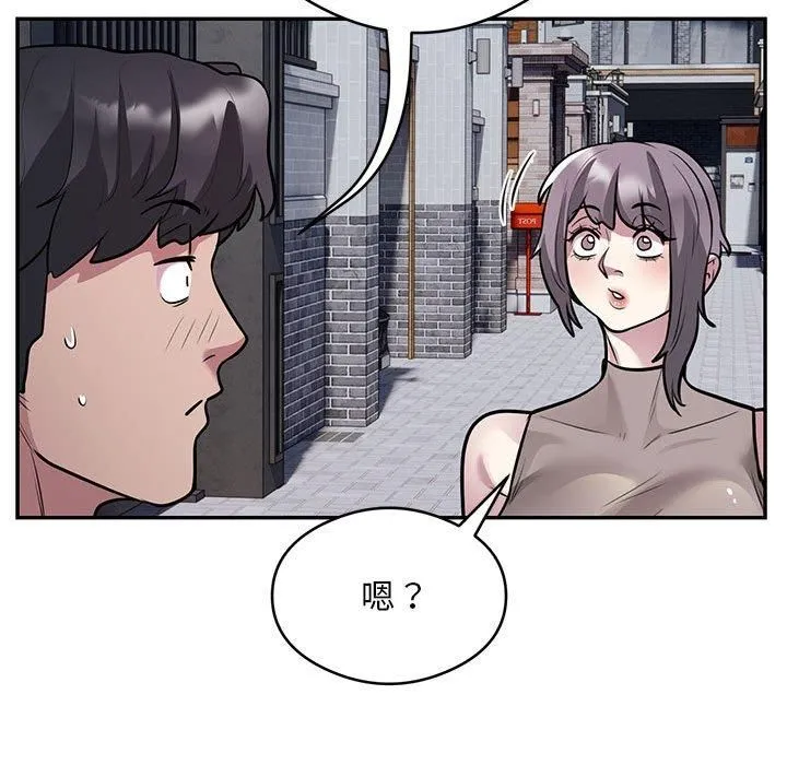 银行业务员的秘密 第17話 第31页