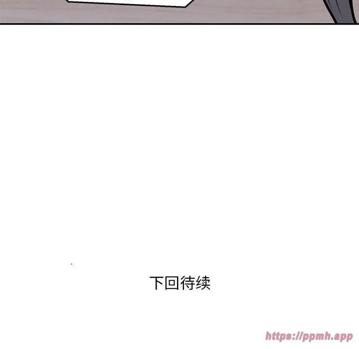 银行业务员的秘密 第17話 第100页