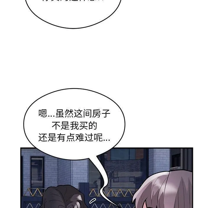 银行业务员的秘密 第17話 第29页