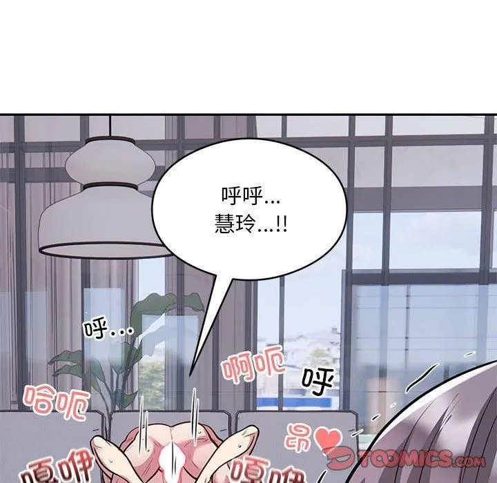 银行业务员的秘密 第17話 第98页