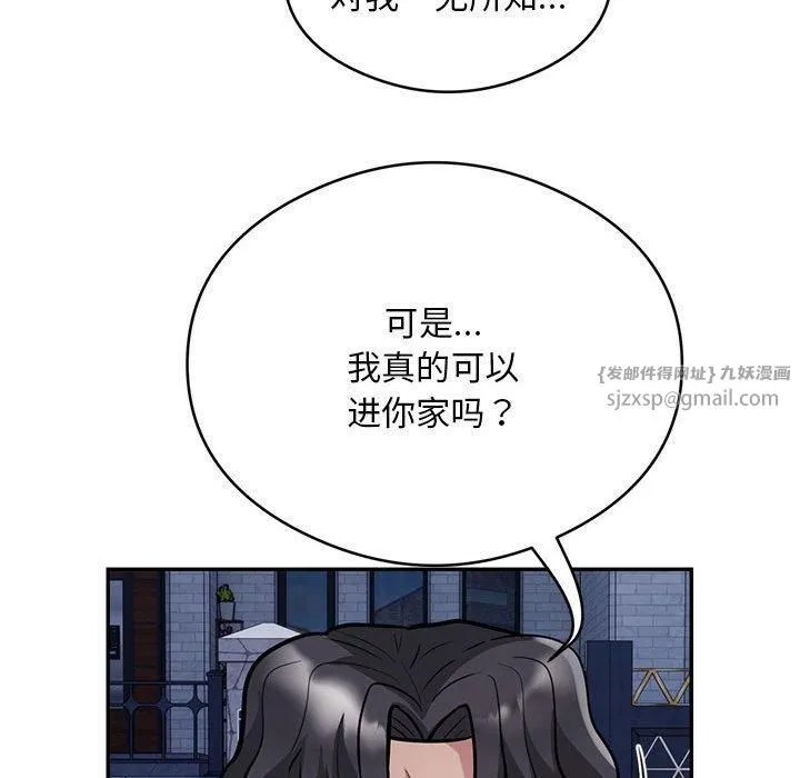 银行业务员的秘密 第17話 第35页
