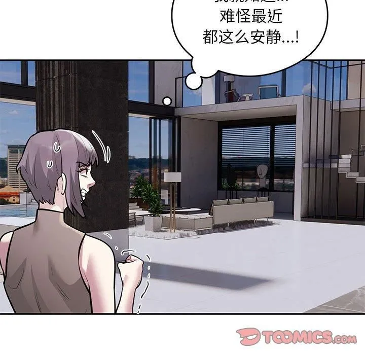 银行业务员的秘密 第17話 第62页