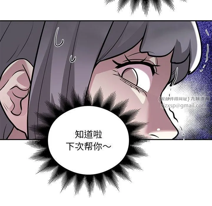 银行业务员的秘密 第17話 第75页