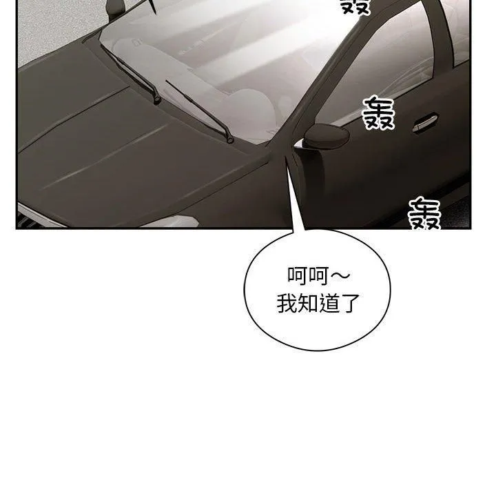 银行业务员的秘密 第17話 第13页