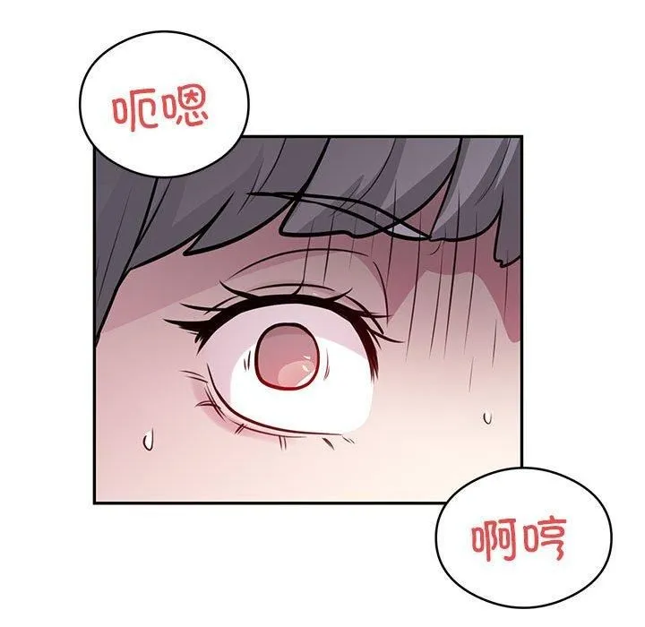 银行业务员的秘密 第17話 第97页