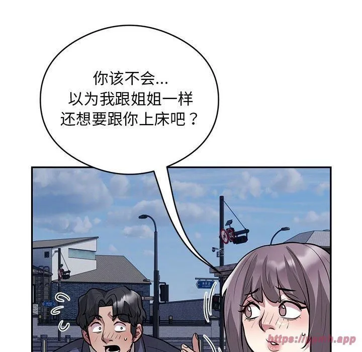 银行业务员的秘密 第17話 第40页
