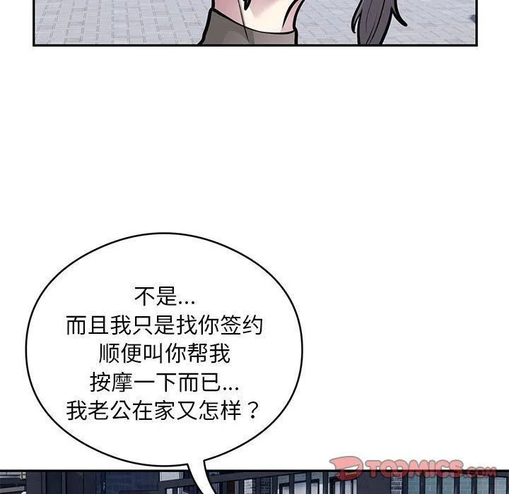 银行业务员的秘密 第17話 第38页