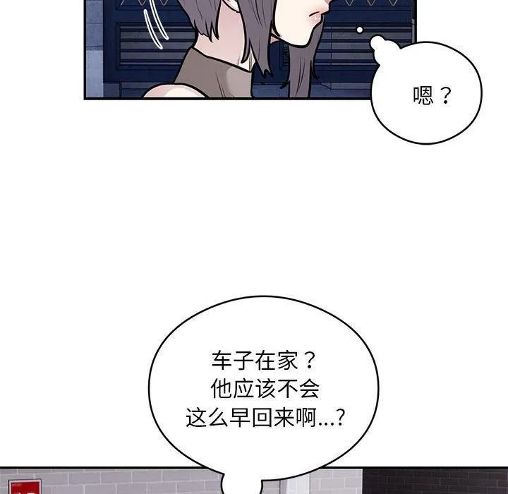 银行业务员的秘密 第17話 第44页