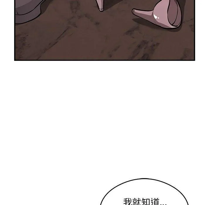 银行业务员的秘密 第17話 第61页