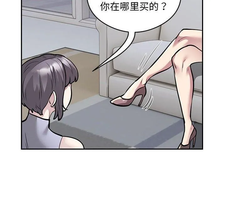 银行业务员的秘密 第17話 第72页