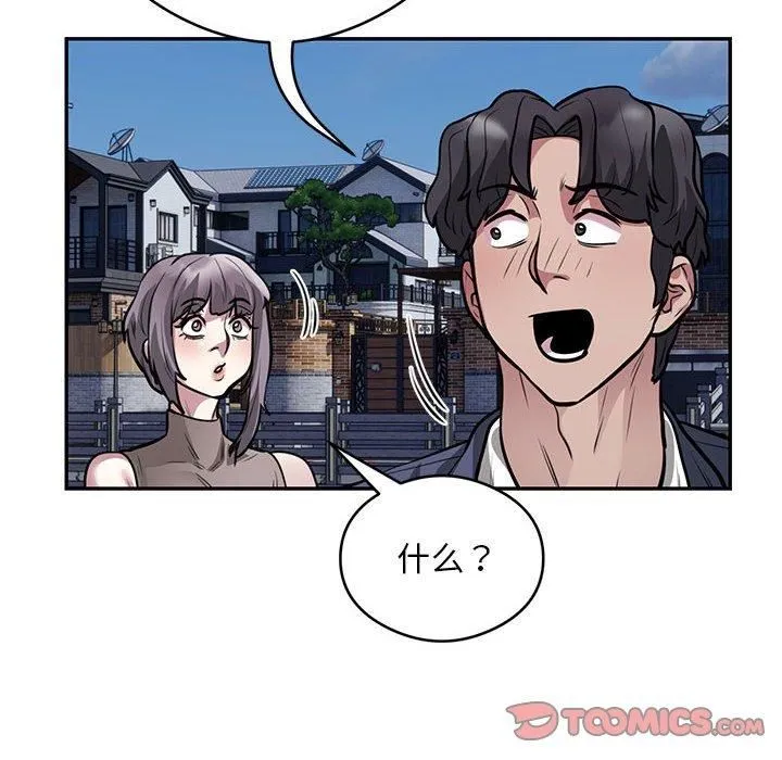 银行业务员的秘密 第17話 第22页
