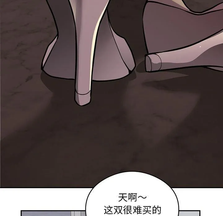 银行业务员的秘密 第17話 第71页