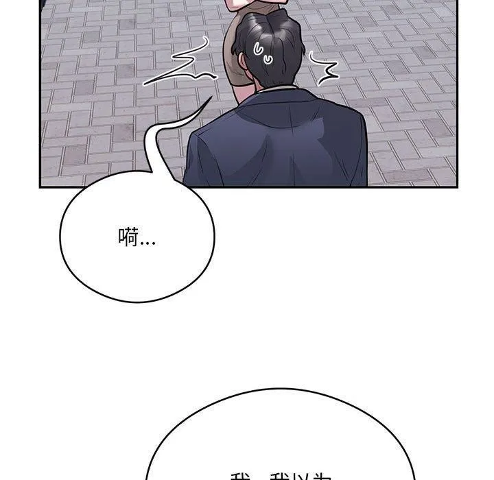 银行业务员的秘密 第17話 第33页