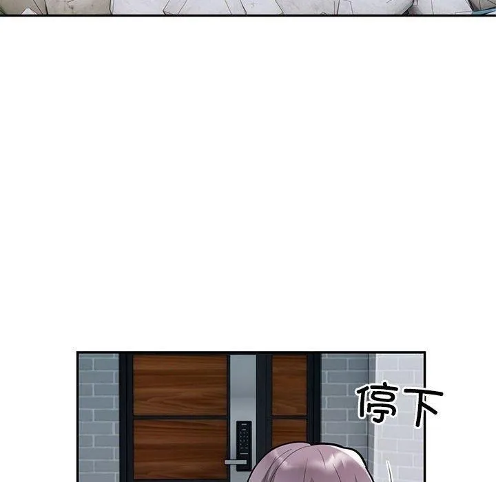银行业务员的秘密 第17話 第53页