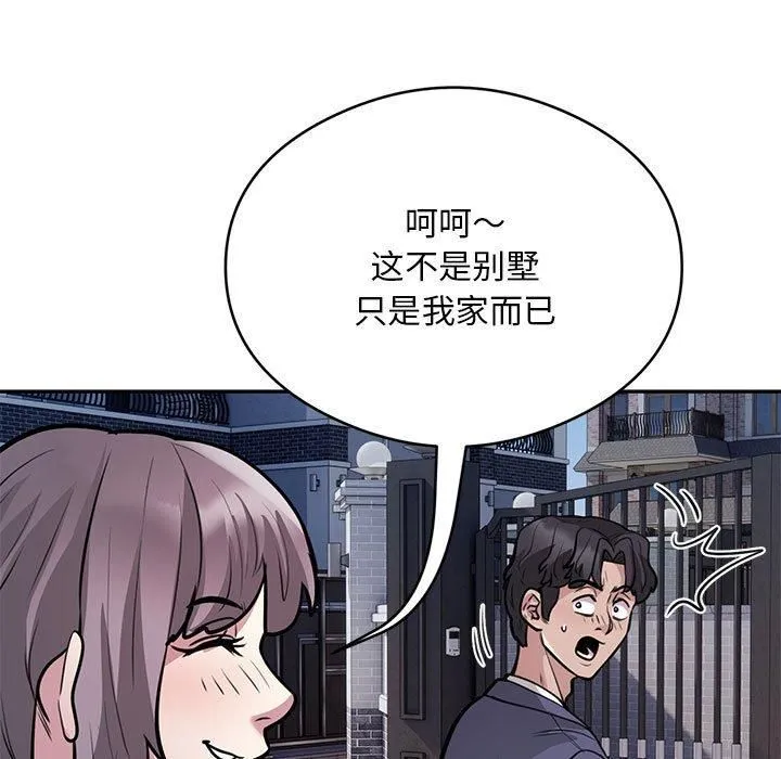 银行业务员的秘密 第17話 第23页