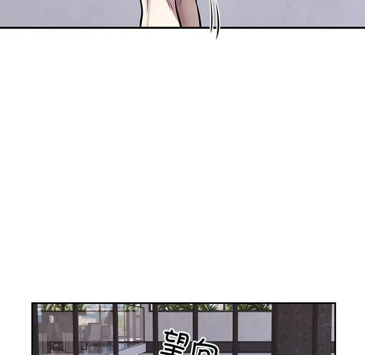 银行业务员的秘密 第17話 第95页