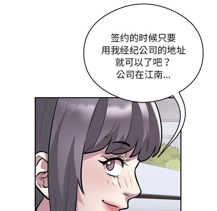 银行业务员的秘密 第17話 第11页