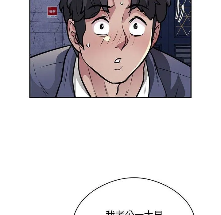 银行业务员的秘密 第17話 第36页