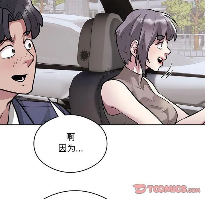 银行业务员的秘密 第17話 第6页