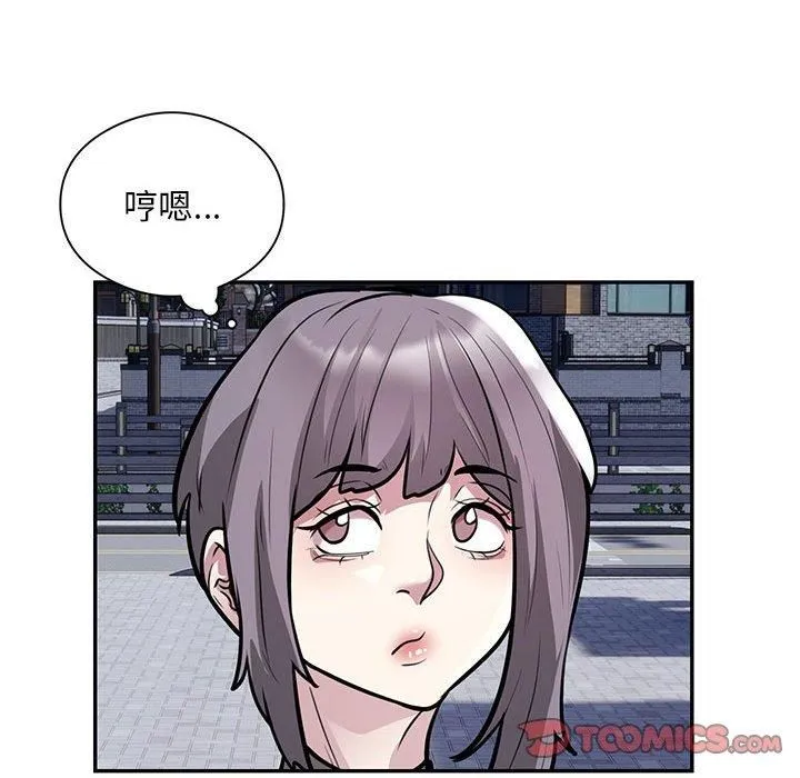 银行业务员的秘密 第17話 第46页
