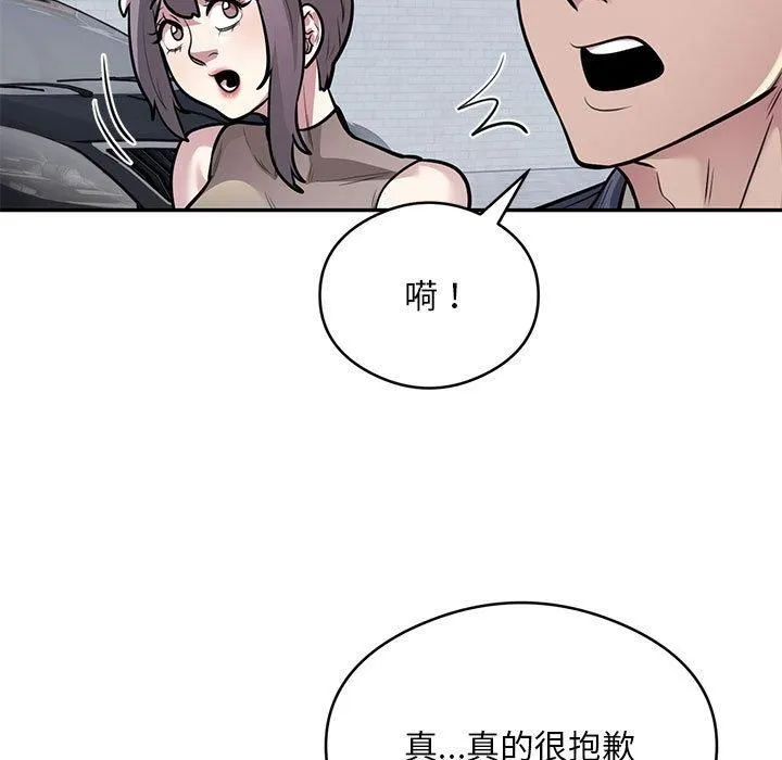 银行业务员的秘密 第17話 第27页
