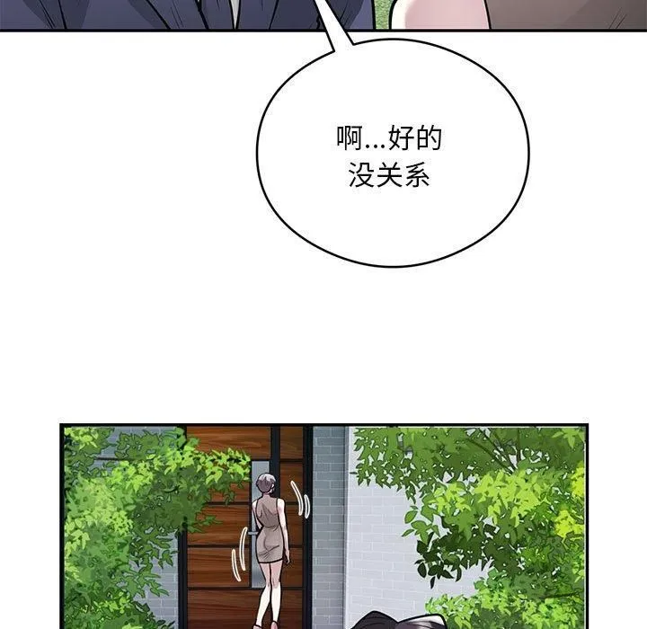 银行业务员的秘密 第17話 第56页
