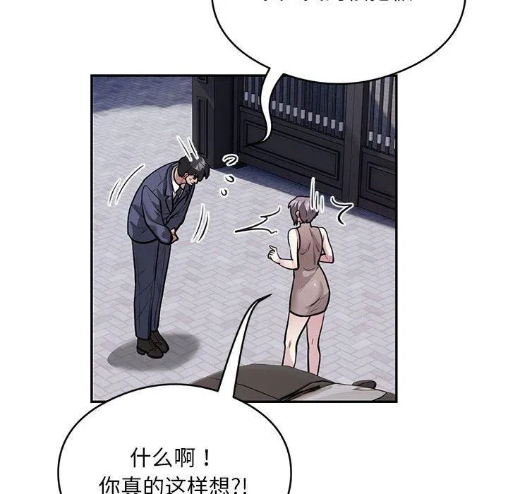 银行业务员的秘密 第17話 第28页