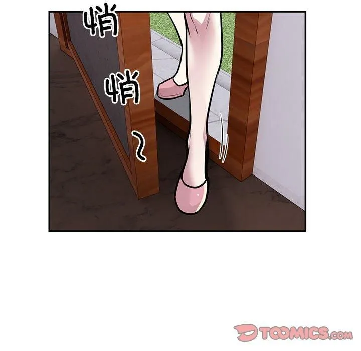 银行业务员的秘密 第17話 第58页