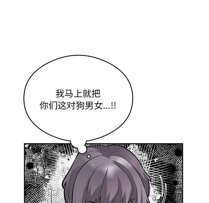 银行业务员的秘密 第17話 第63页