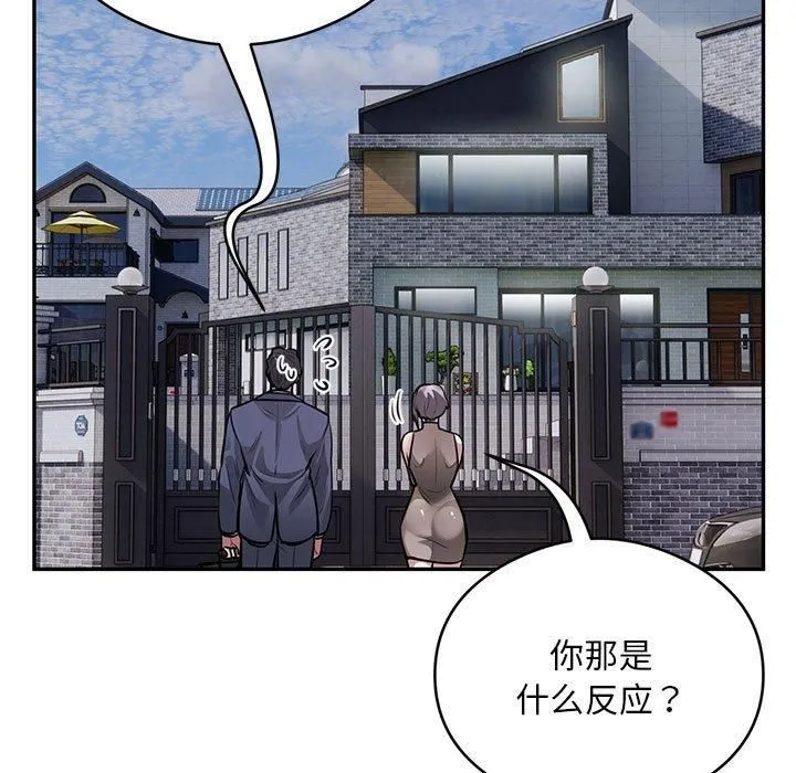 银行业务员的秘密 第17話 第25页