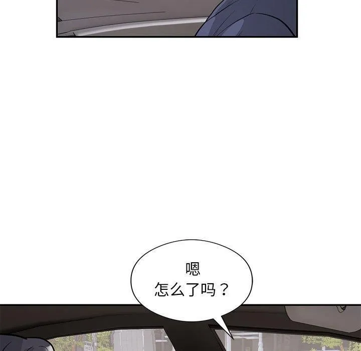 银行业务员的秘密 第17話 第5页