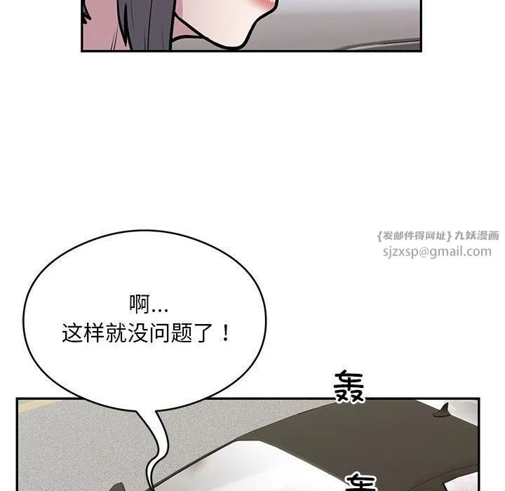 银行业务员的秘密 第17話 第12页