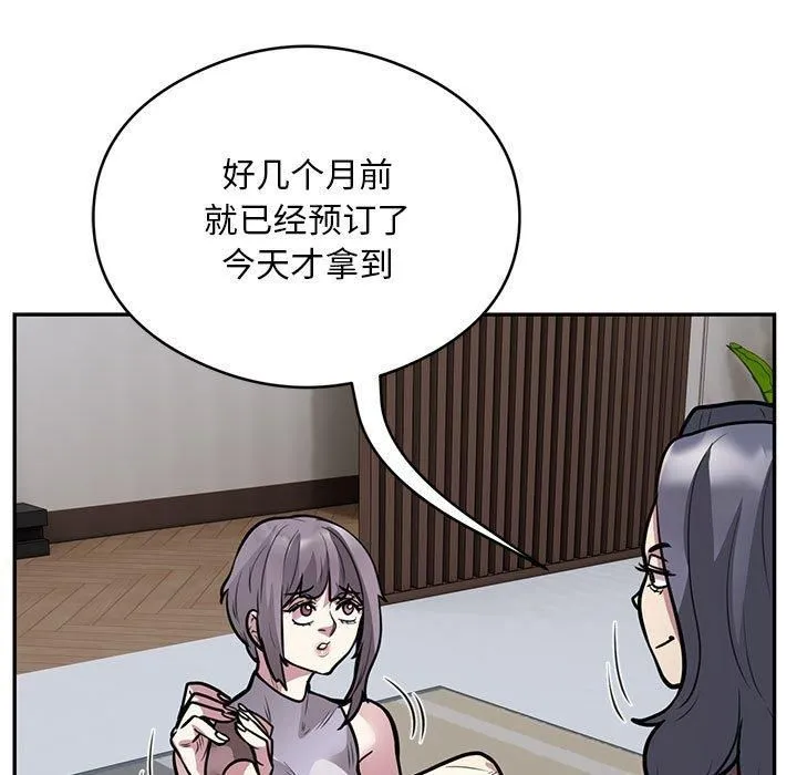 银行业务员的秘密 第17話 第73页