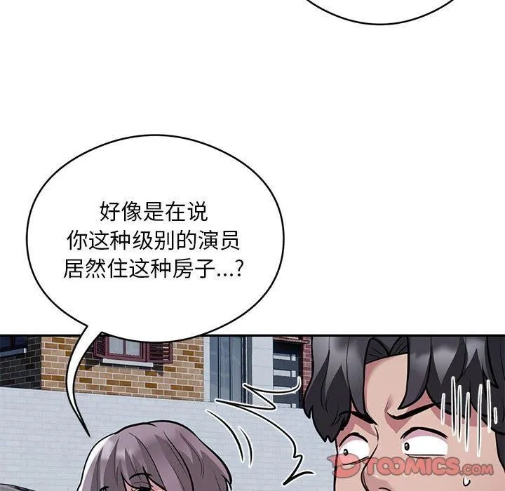 银行业务员的秘密 第17話 第26页