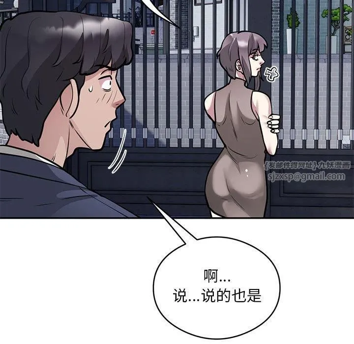 银行业务员的秘密 第17話 第39页