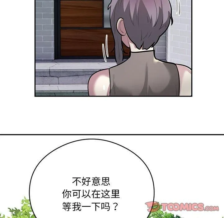 银行业务员的秘密 第17話 第54页