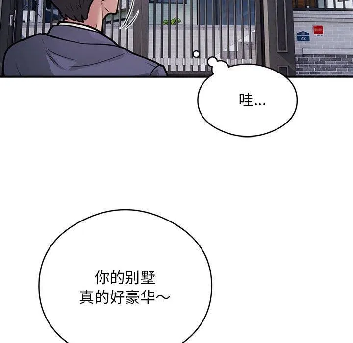 银行业务员的秘密 第17話 第21页