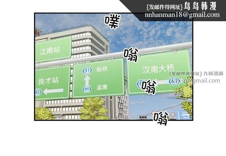 银行业务员的秘密 第17話 第1页