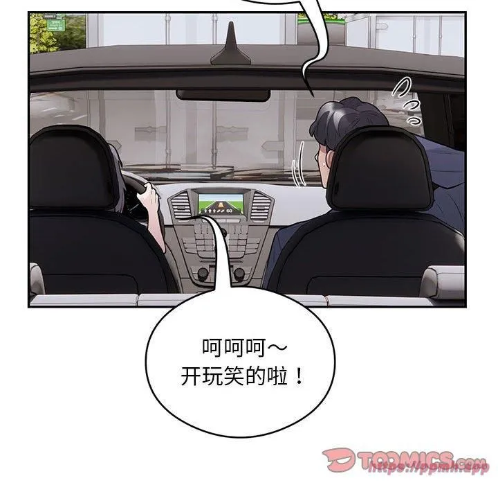 银行业务员的秘密 第17話 第10页