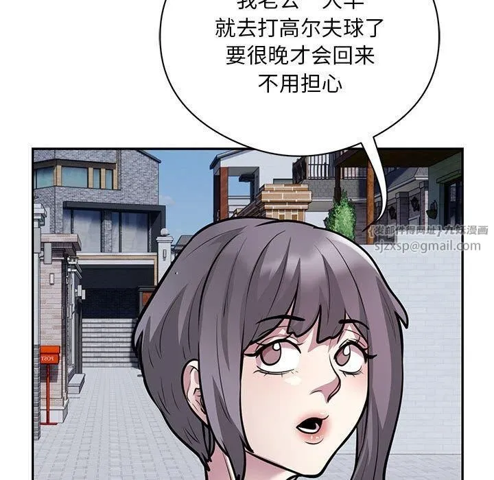 银行业务员的秘密 第17話 第37页