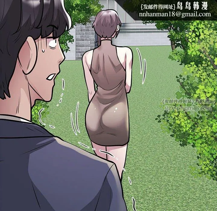 银行业务员的秘密 第17話 第51页