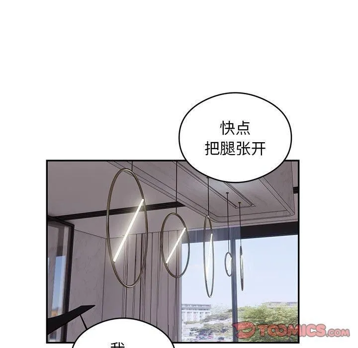 银行业务员的秘密 第17話 第78页
