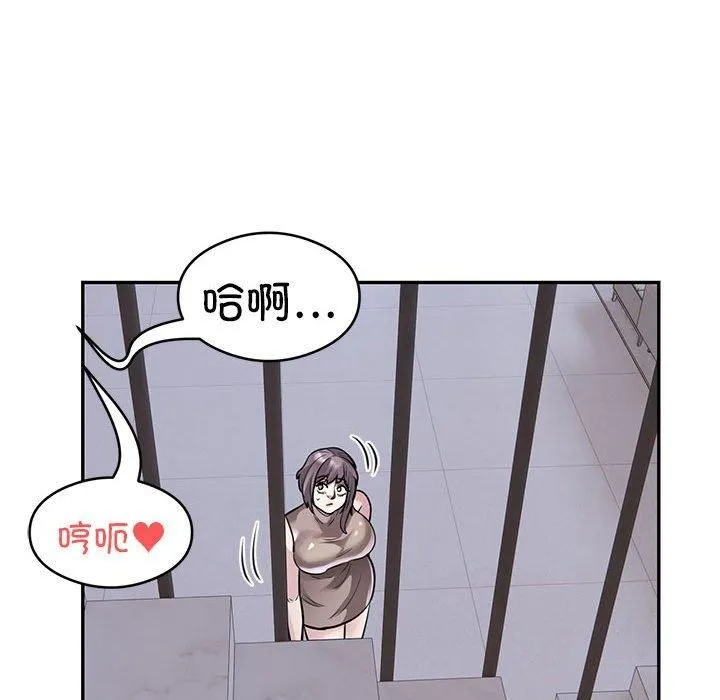 银行业务员的秘密 第17話 第91页