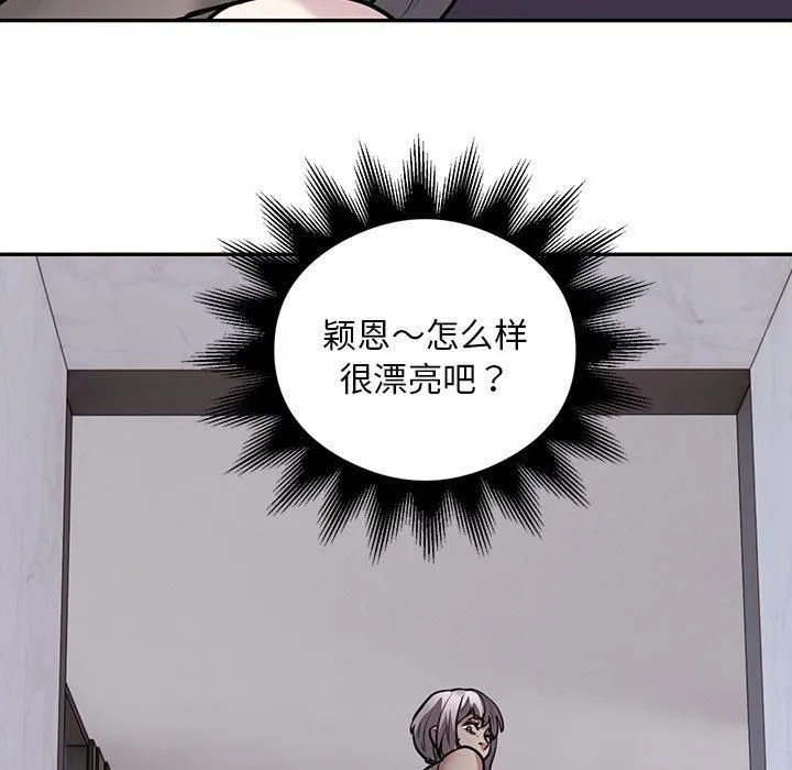 银行业务员的秘密 第17話 第69页
