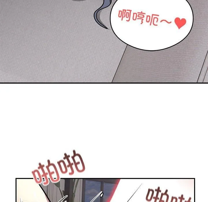 银行业务员的秘密 第17話 第89页