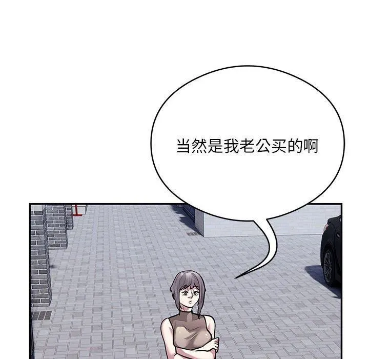 银行业务员的秘密 第17話 第32页