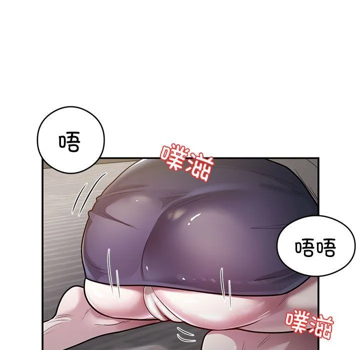 银行业务员的秘密 第11話 第55页