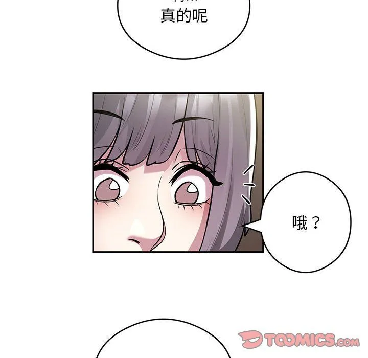 银行业务员的秘密 第11話 第14页