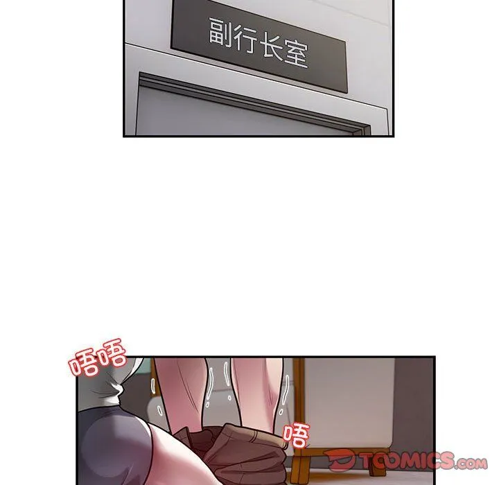 银行业务员的秘密 第11話 第50页