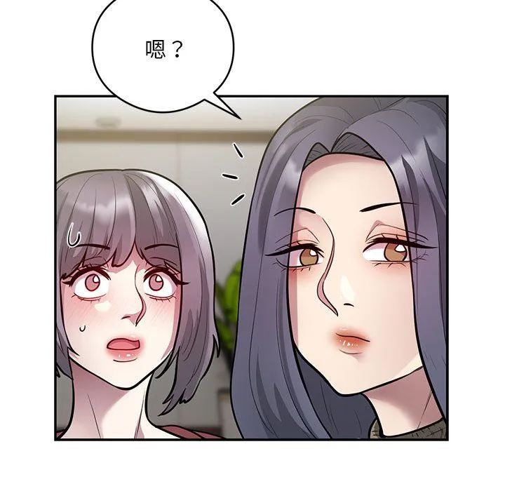 银行业务员的秘密 第11話 第24页